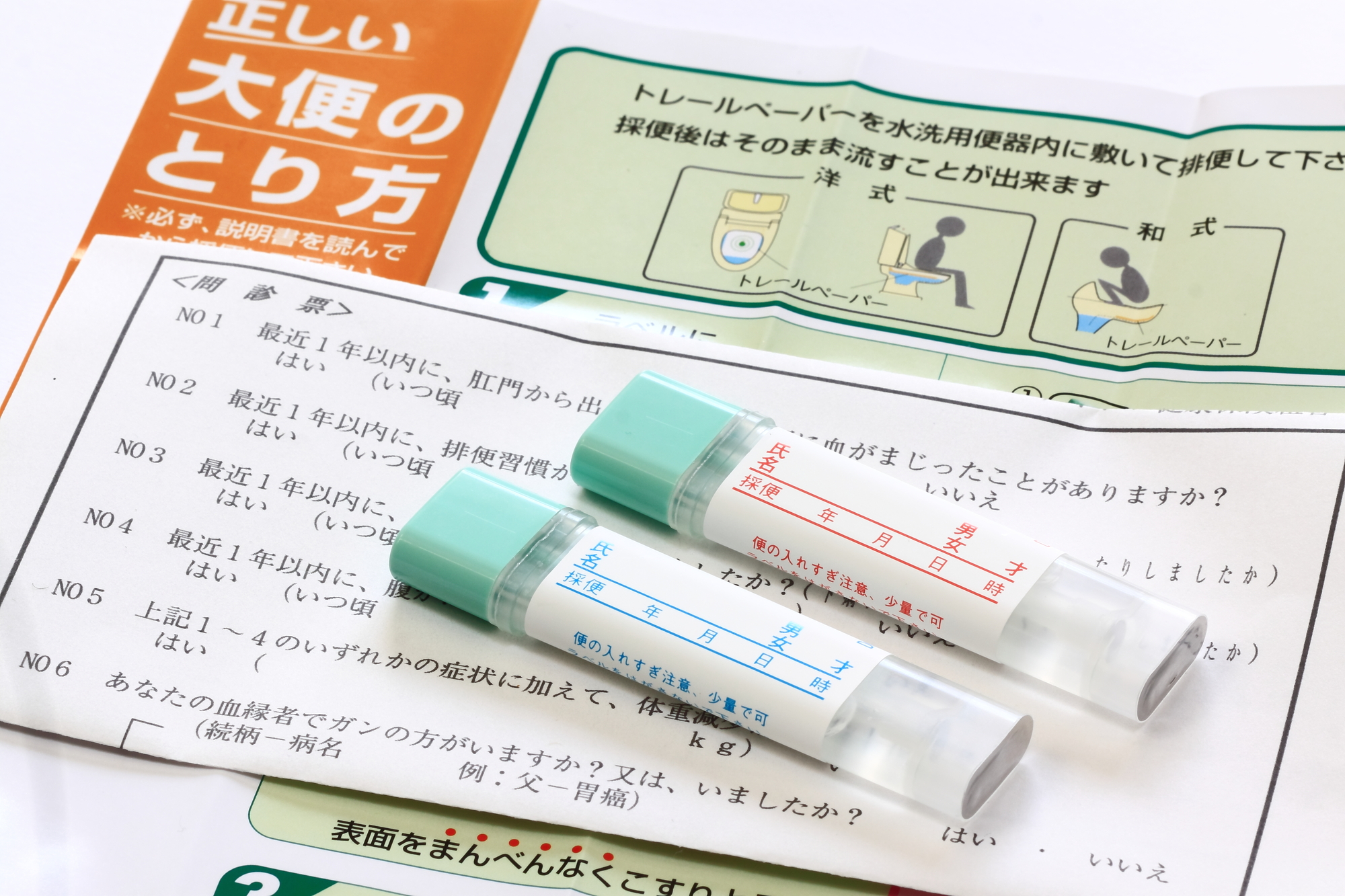 便潜血反応が陽性の方へ